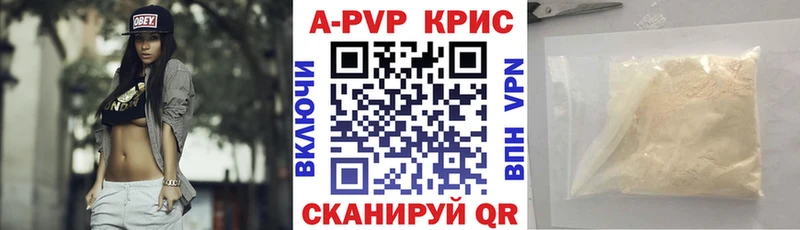 A-PVP СК где купить наркотик Нюрба