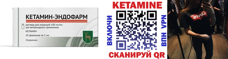 Кетамин ketamine  даркнет состав  Нюрба  закладка 