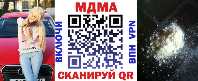 МДМА crystal Нюрба
