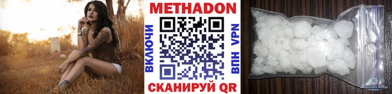Метадон кристалл  Нюрба 